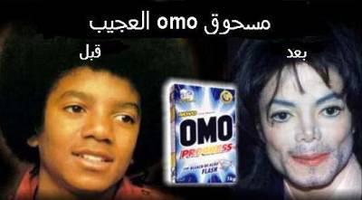 omo